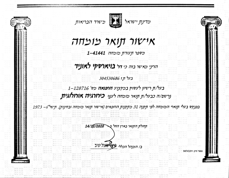 מומחה-1